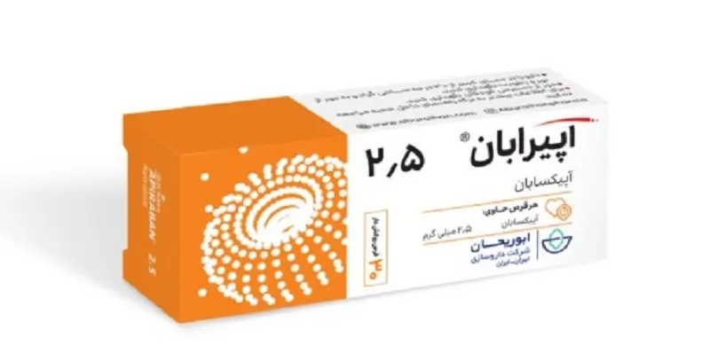 آپیکسابان داروی ضد انعقاد